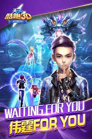 天天酷跑3d v1.0.83.0