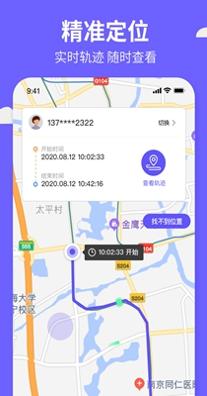 定位云守护 v1.2.0