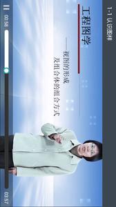 好大学在线  v1.02