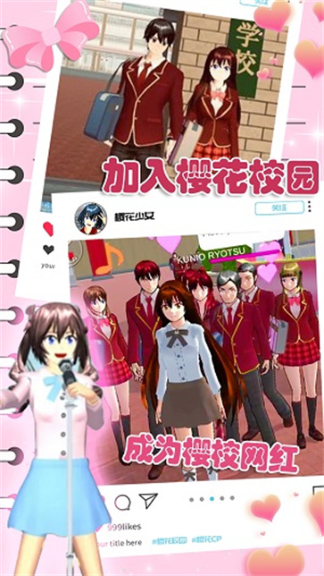 樱花动画少女  v1.00