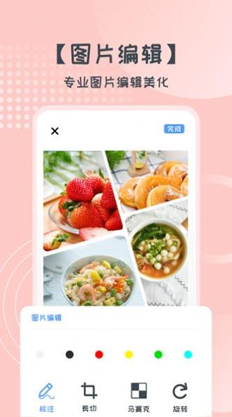 易胜博拼图 v1.7.7