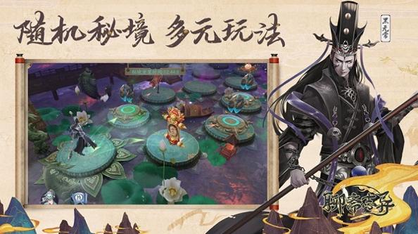 聊斋仙侠传截图3