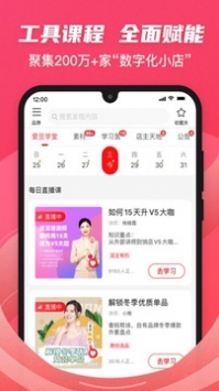 爱库存 v2.0.5