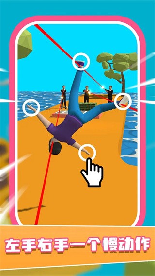 左右慢动作  v1.9