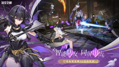 深空之眼正版 v3.1.5