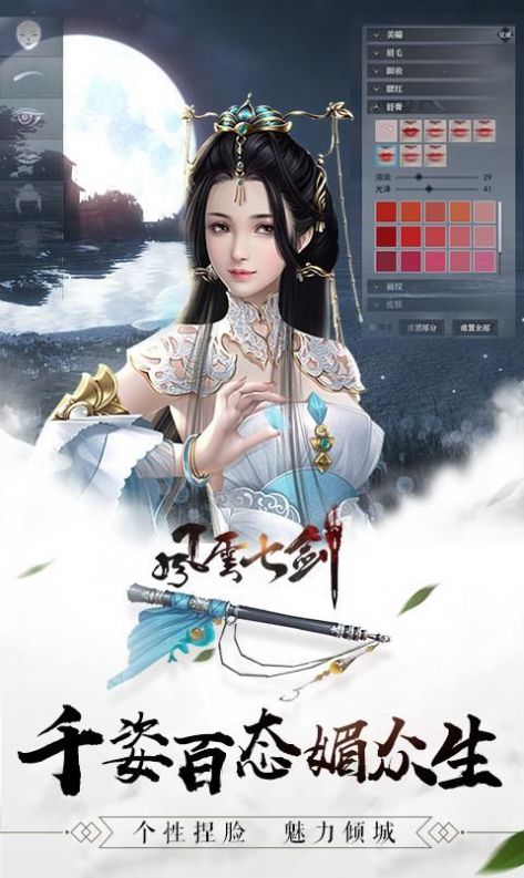 忆剑情缘风云七剑手游官方最新版  v3.0.1