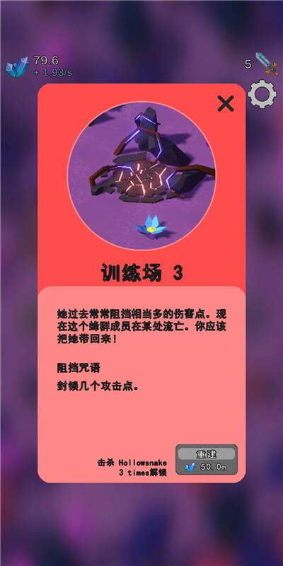 命运之群中文汉化版 v1.0.1