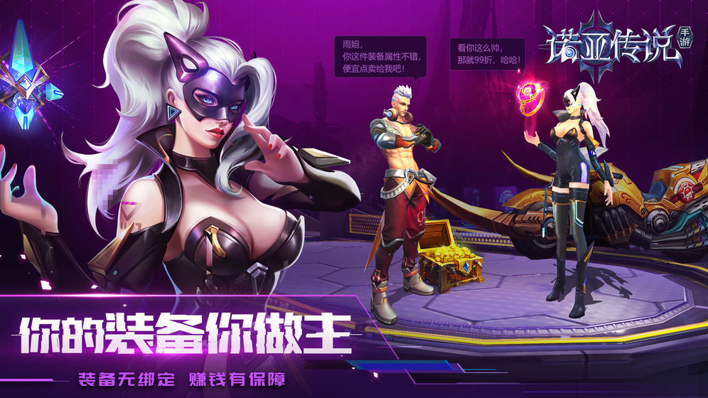 诺亚传说官网版 v5.0.168