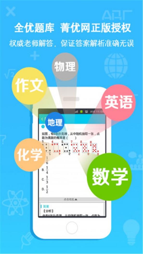 划线搜题 v1.2.1