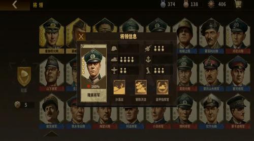 将军的荣耀3内购破解版 v1.0.4