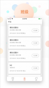 西柚英语ios版 v2.0.5