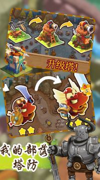 我的部落塔防 v3.0.5