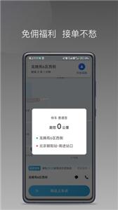 飞嘀尊驾  v1.18.0