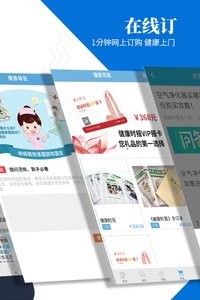 健康时报  v1.02
