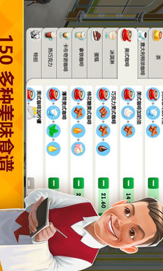 我的咖啡馆 手机版 v3.0.5