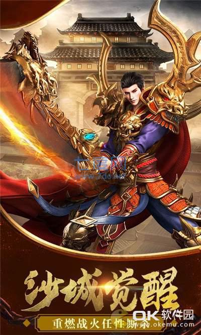 龙腾王者归来 v1.0