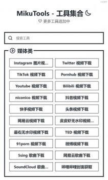 MikuTools原神语音合成 v2.0.5