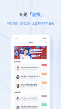 歌者盟学唱歌 v3.0.5