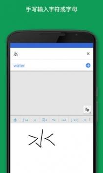 google&nbsptranslate v2.0.5