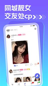 痒聊视频聊天  v1.0.0