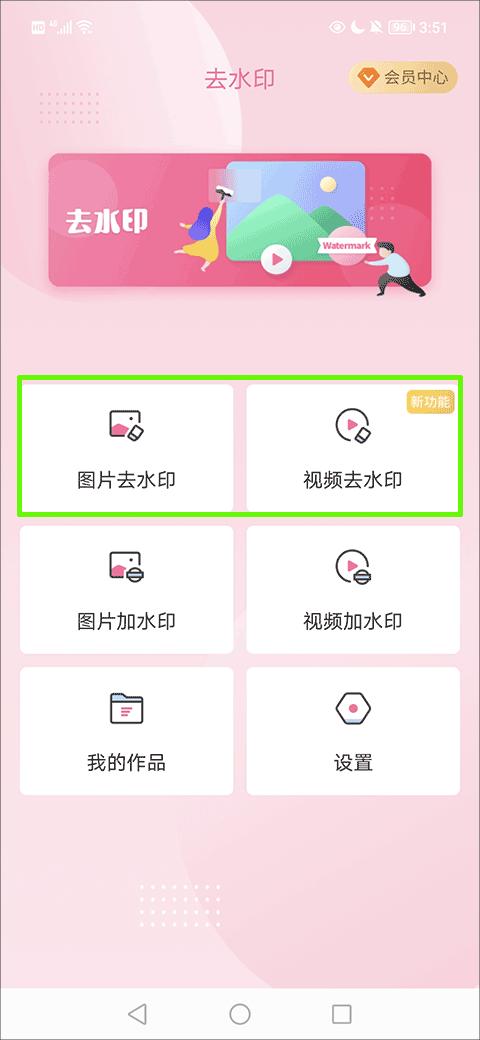 去水印相机app