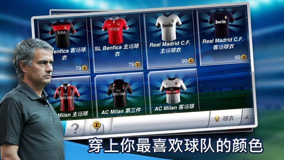 足球经理 TopEleven v3.1.5