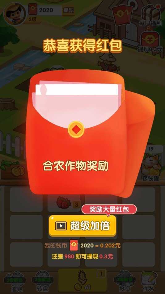 农场大富翁3红包版最新版本  v4.1.3