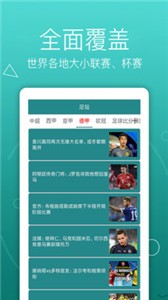 365天天足球  v1.1.2