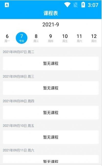南油海培app官方版  v5.4.4