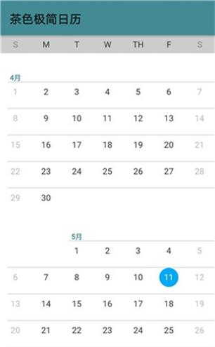 茶色极简日历 v1.0