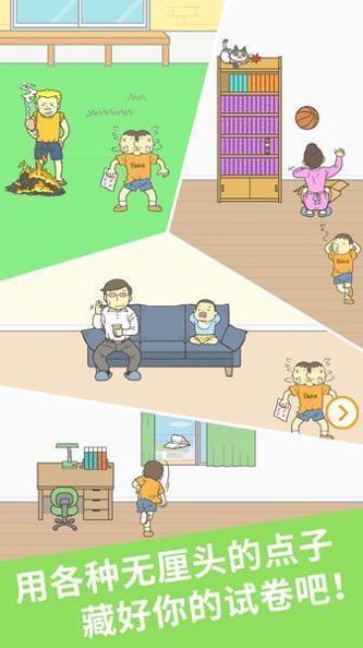 藏起试卷吧 v1.12