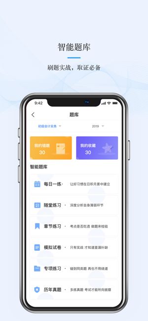 文旌课堂APP官方版下载  v5.4.1