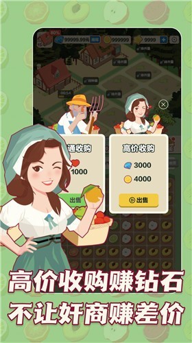 三少爷的果园红包版  v1.0.0