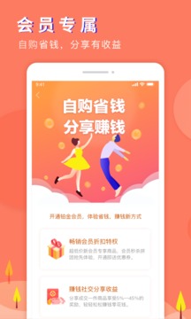 即刻好物app2021最新版下载安装 截图0