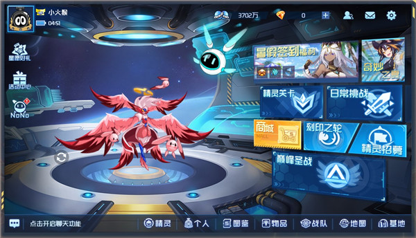 赛尔号手机版 v1.1.2