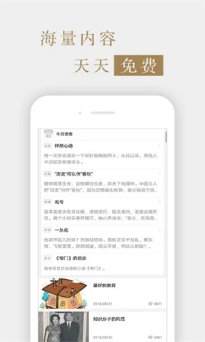 读者杂志APP免费版 v3.0.4