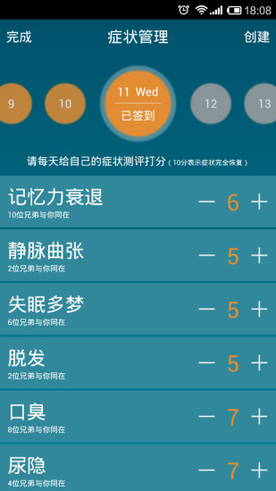 戒客(戒色软件) 版本:v2.5.1.2
