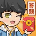 答题高手红包版福利游戏 