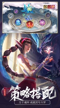 斗罗大陆ios版