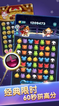 天天爱消除 v3.1.5