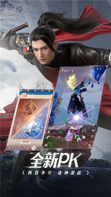 完美世界诸神之战电脑版  v1.30.2