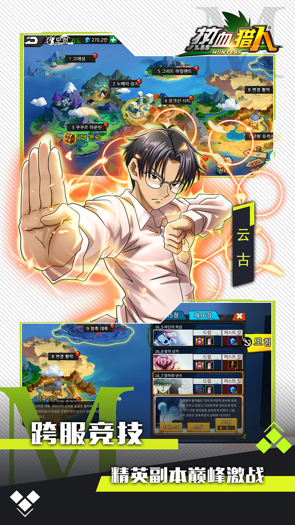 热血猎人真金连抽版最新版 截图0