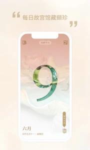 每日故宫 v3.3.240304