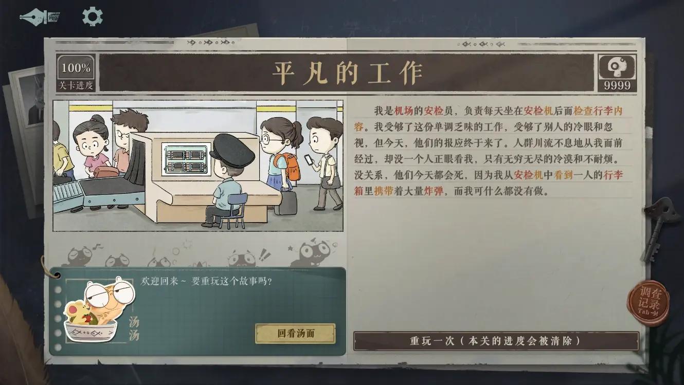 海龟蘑菇汤完整正式版