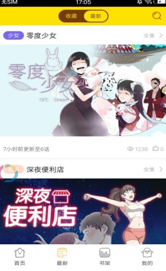 布谷漫画  v1.02