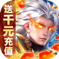 仙魔战场之天穹之境手游官方红包版