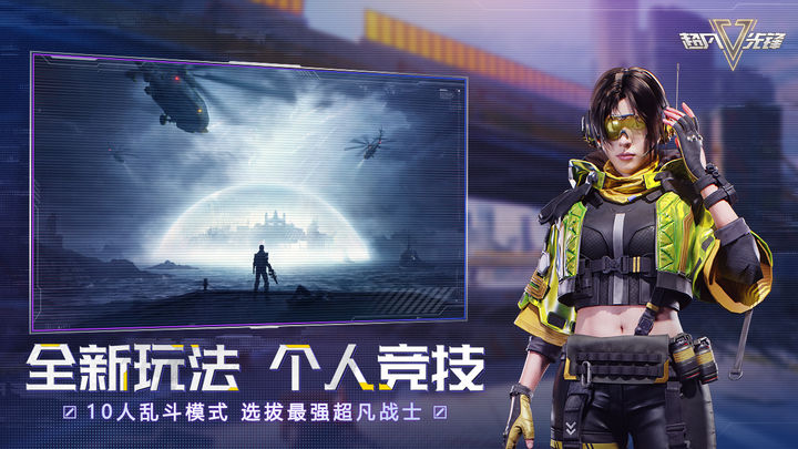 超凡先锋云游戏  v2.3