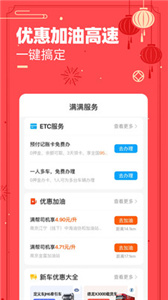运满满司机  v8.44.1.0