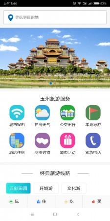 玉州旅游 2020-03-27 09:16