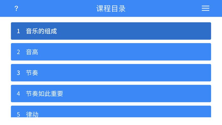 律动大师  V 1.0.0